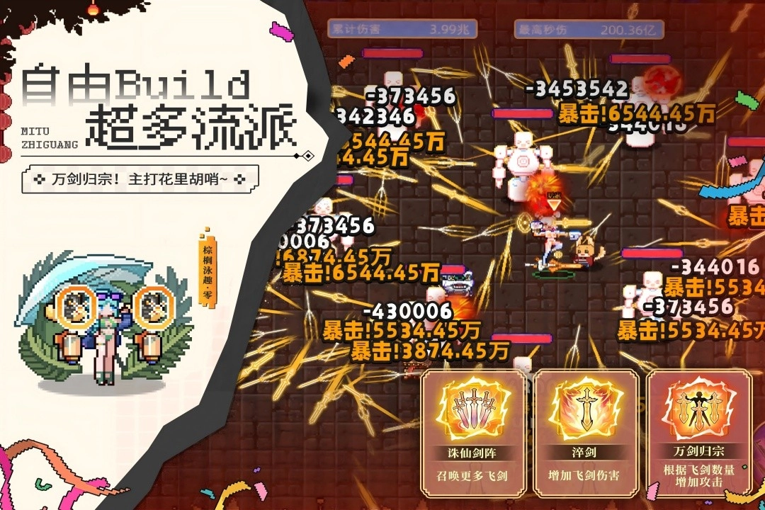 迷途之光菜单版图1