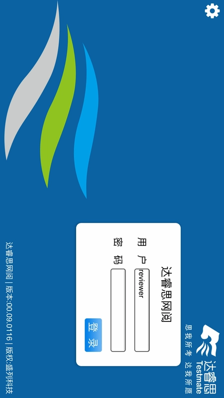 星立方大数据采集官方版