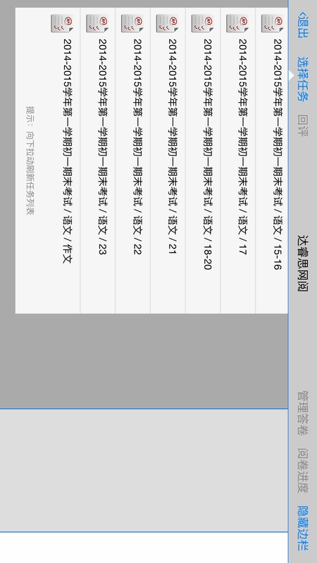 星立方大数据采集官方版