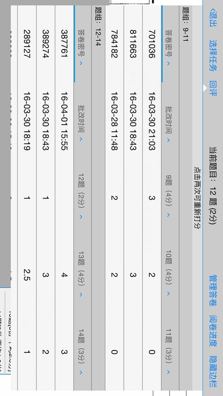 星立方大数据采集官方版