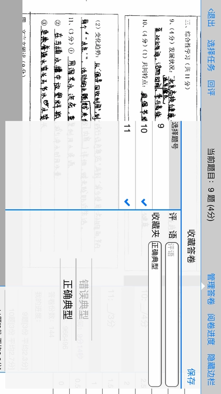 星立方大数据采集官方版