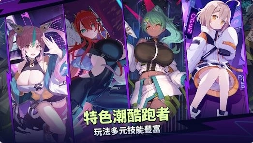 赛博跑酷国际服最新版图1