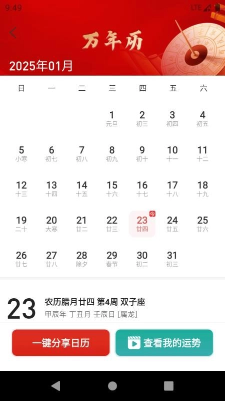 圆梦签到安卓版