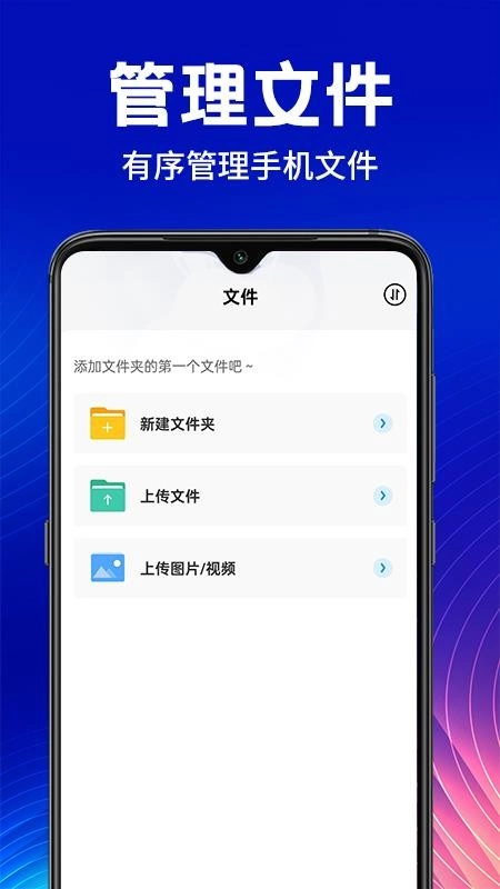 手机云盘网盘图4