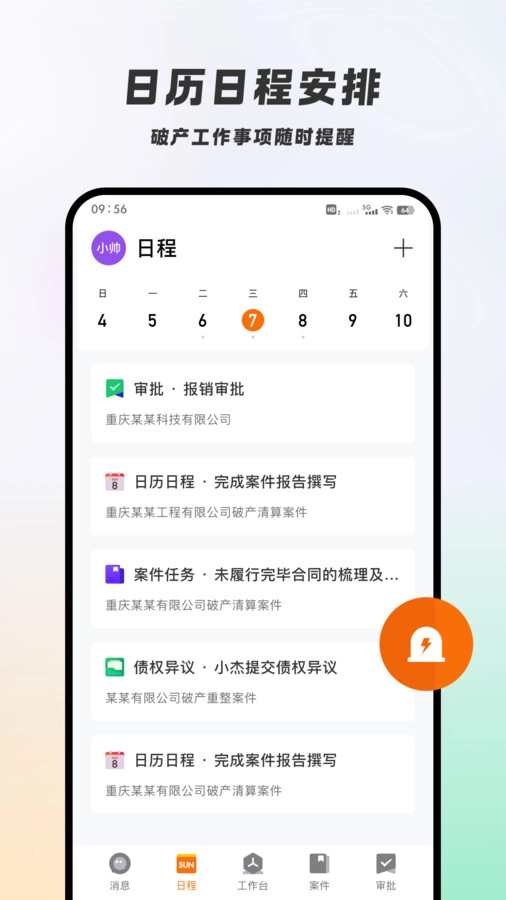 破易云