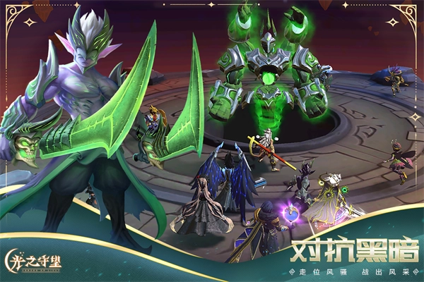 光之守望犀游版