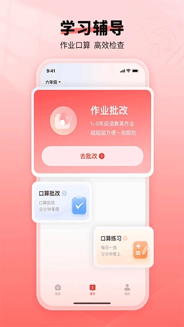 口算宝图2