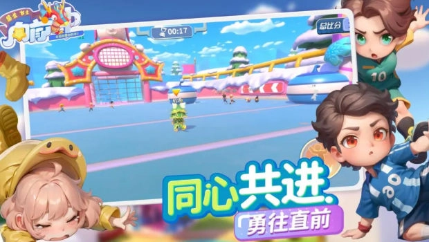 男生女生向前冲