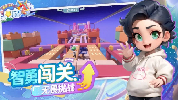 男生女生向前冲