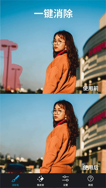 大神P图软件截图3