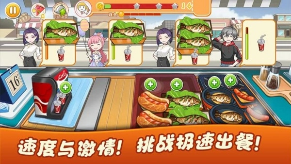 美食派对(1)