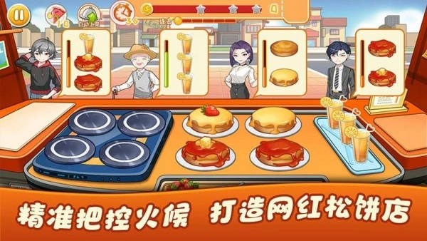美食派对(3)