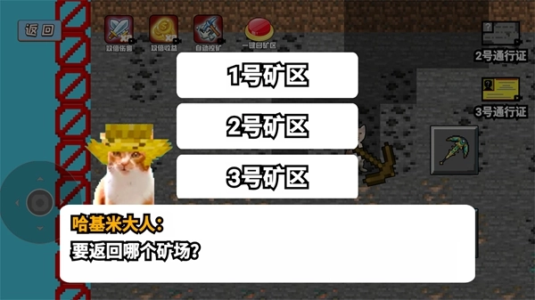 我挖矿贼6(4)