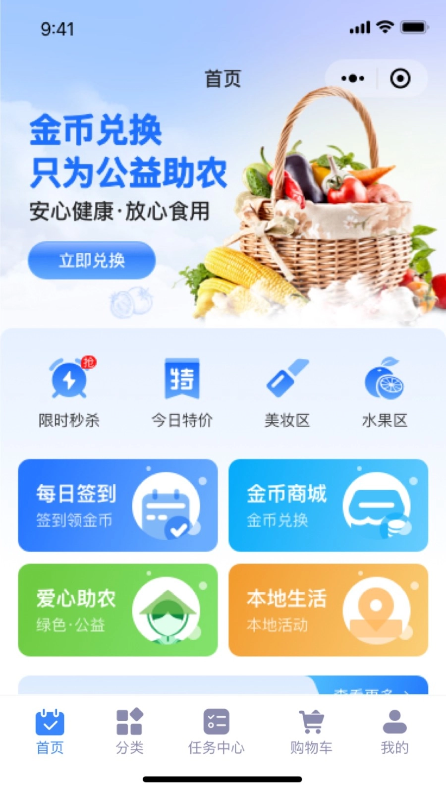 真惠选