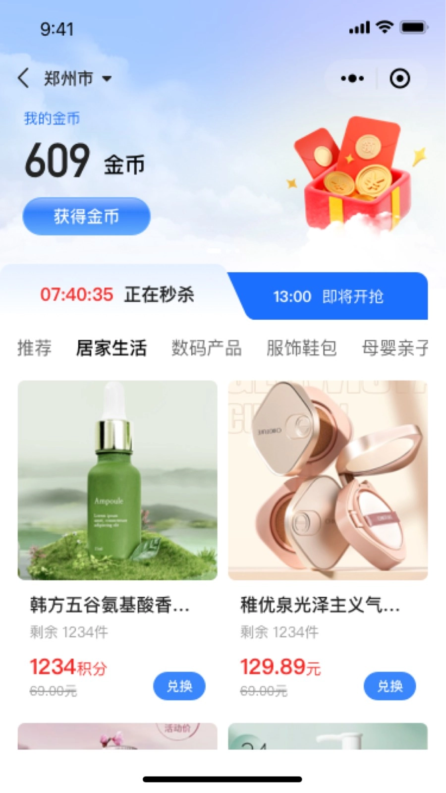 真惠选