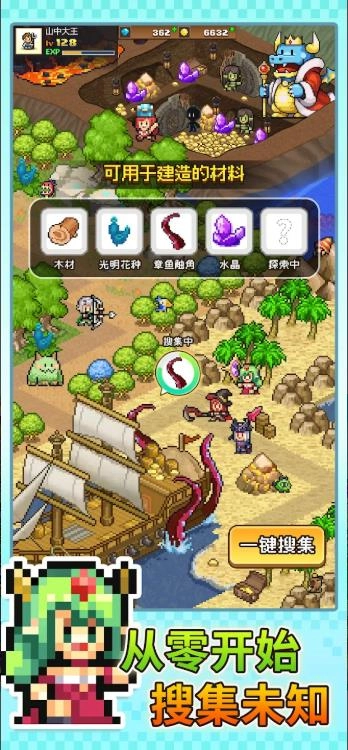 魔法村物语-图3