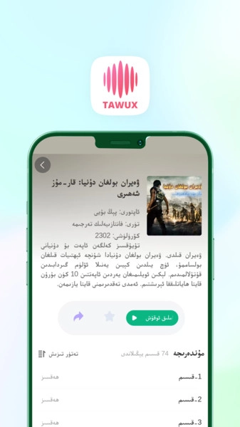 Tawux