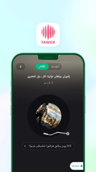 Tawux