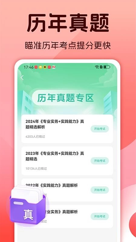 护士资格考试题库图1