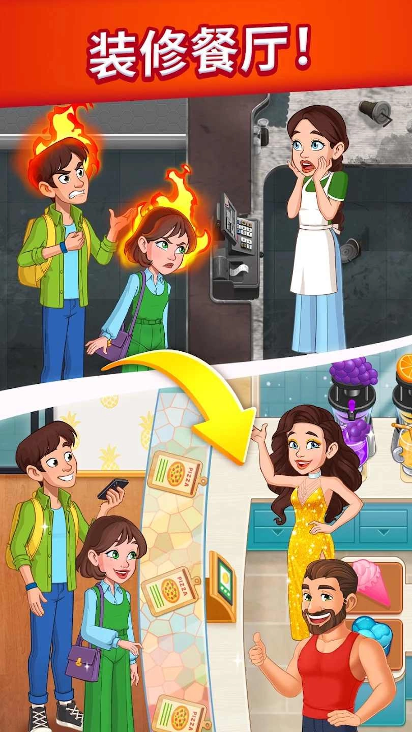 烹饪日记最新版图3