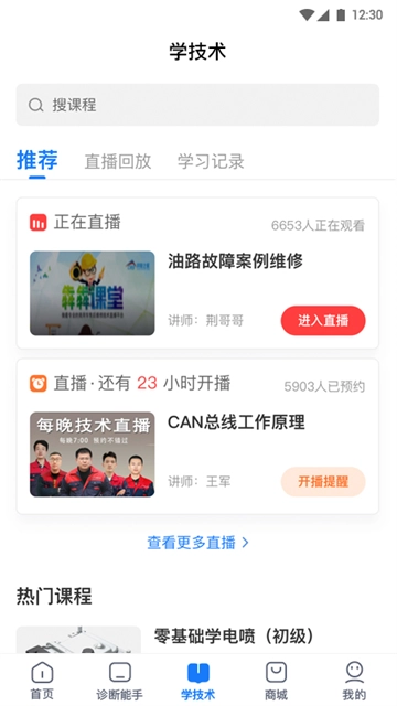 共轨之家图1