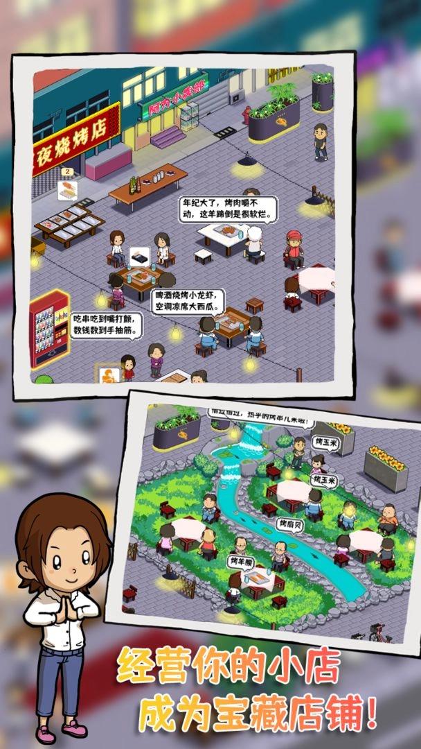 深夜的烧烤店免广告(4)