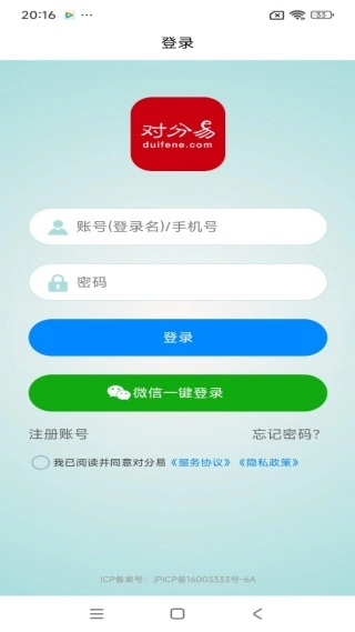 对分易教学平台