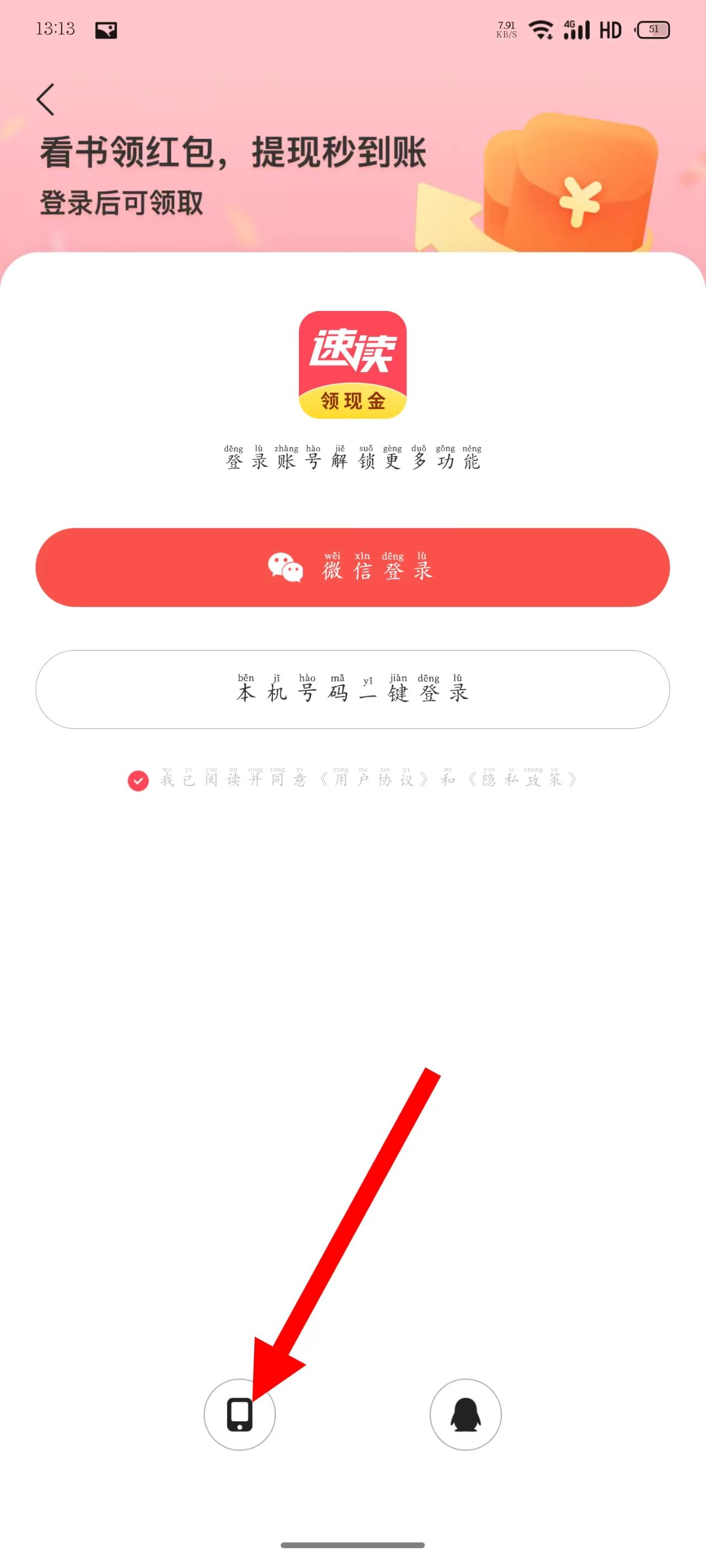 速读免费小说