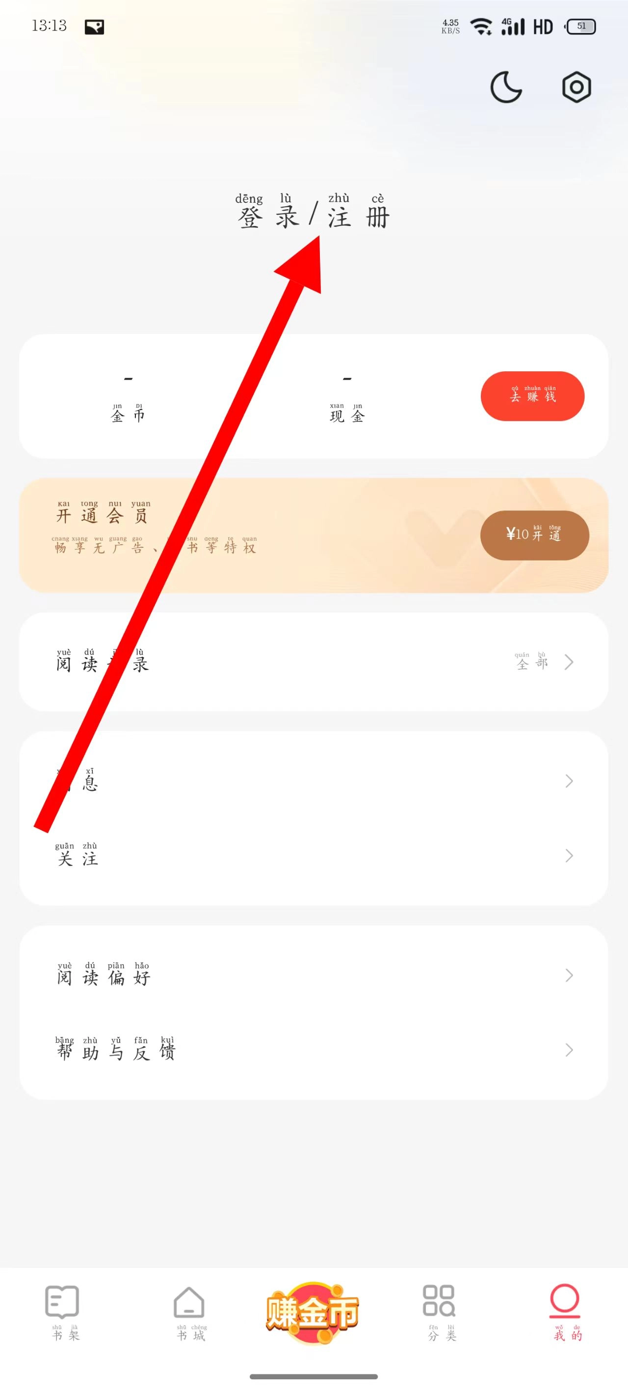 速读免费小说