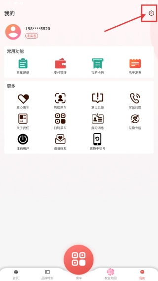 天津地铁最新版下载