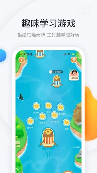 粉笔四六级安卓版