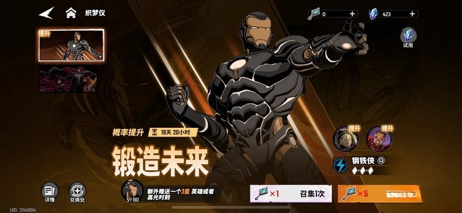 漫威秘法狂潮网易版