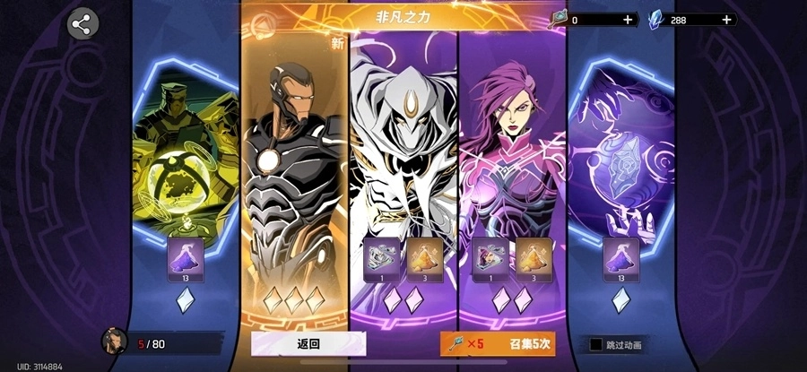 漫威秘法狂潮网易版
