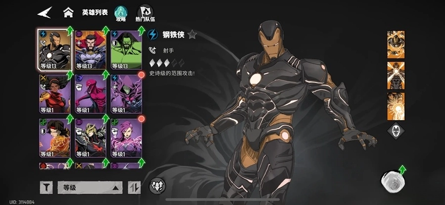 漫威秘法狂潮网易版