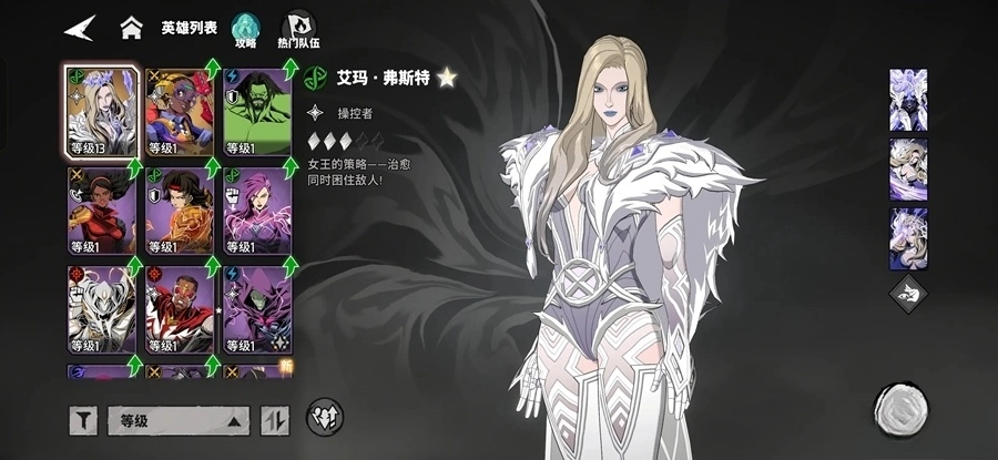 漫威秘法狂潮网易版