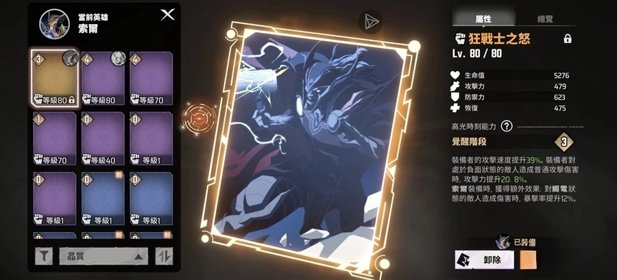 漫威秘法狂潮国际服