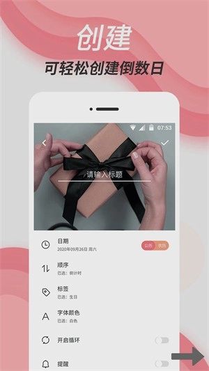 纪念日大师中文版图2