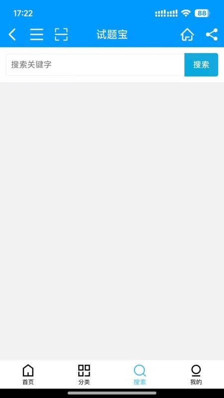 试题宝客户端图1