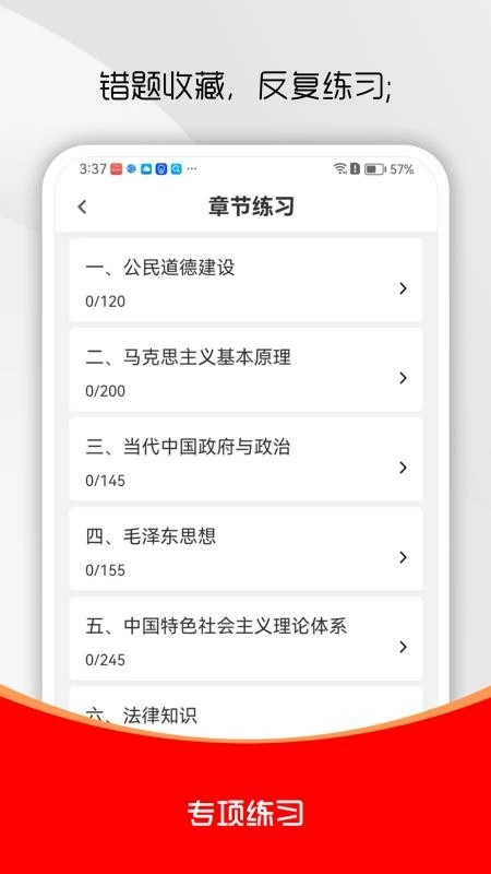 三支一扶刷题库最新版