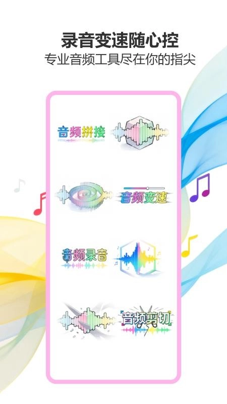 气泡音乐播放免费版图2
