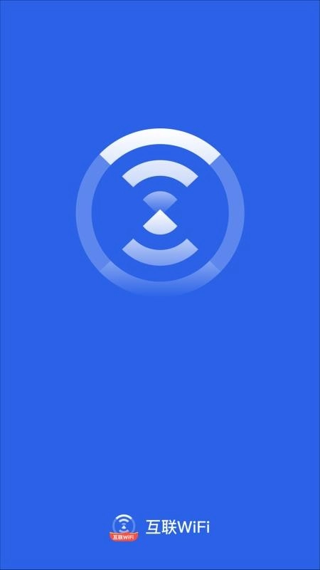 互联WiFi最新版图1