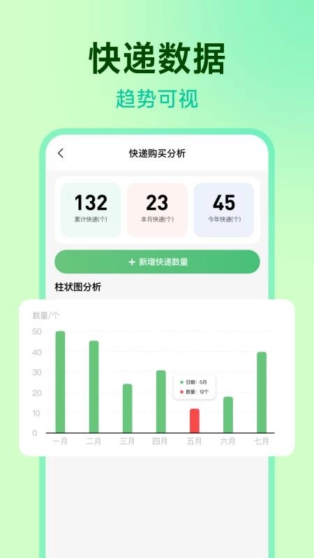 快递物流查查图2