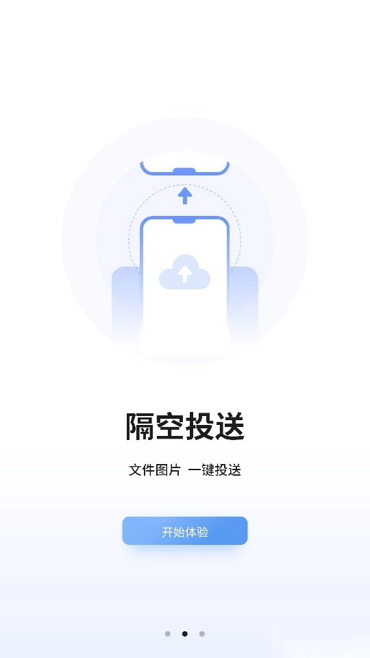手机云定位最新版