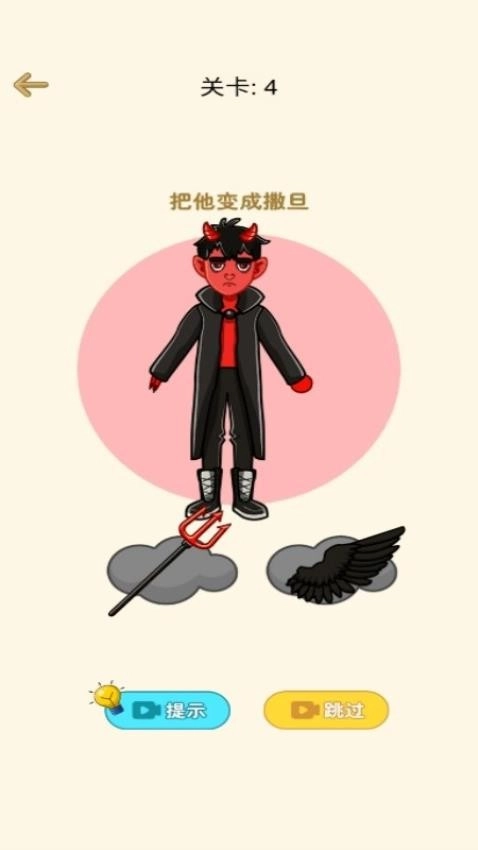 全民橡皮擦游戏安装包图1