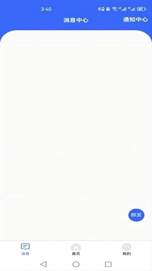 驿家安手机版图4