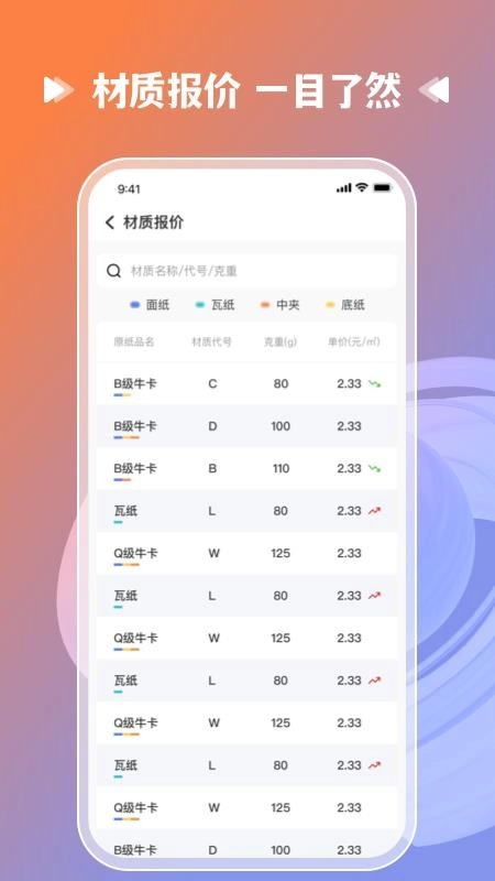 拼华夏图4