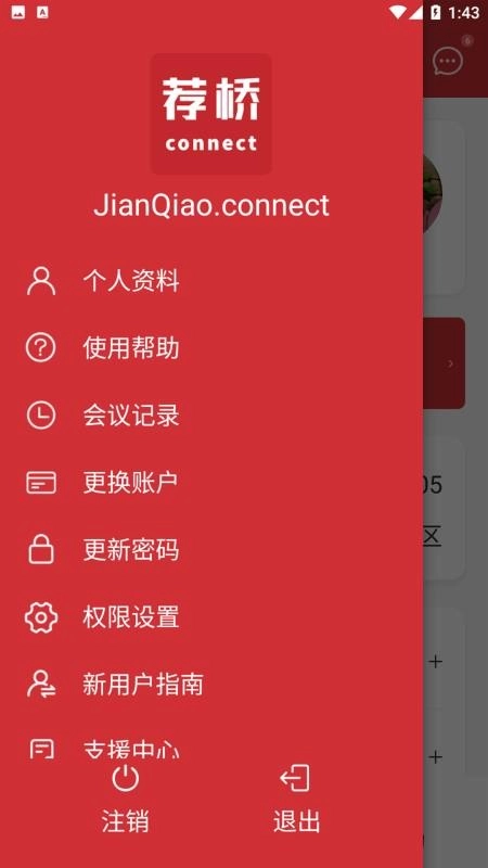荐桥图1