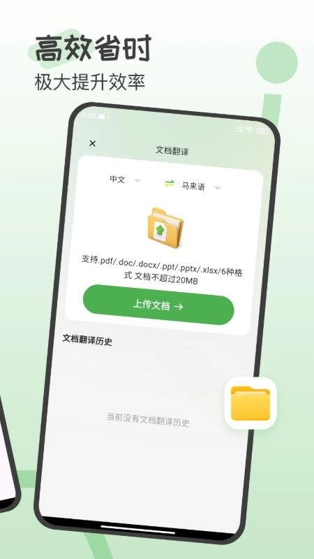 马来西亚翻译图3