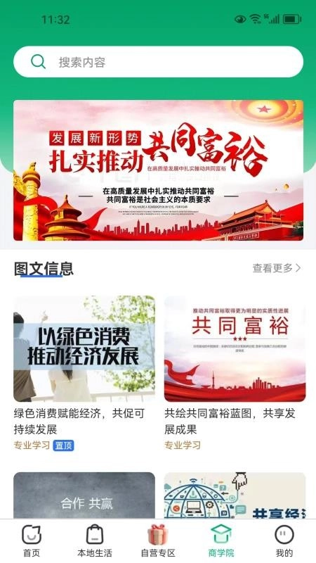 亿汇通手机版