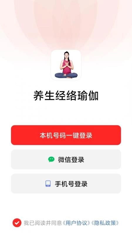 养生经络瑜伽